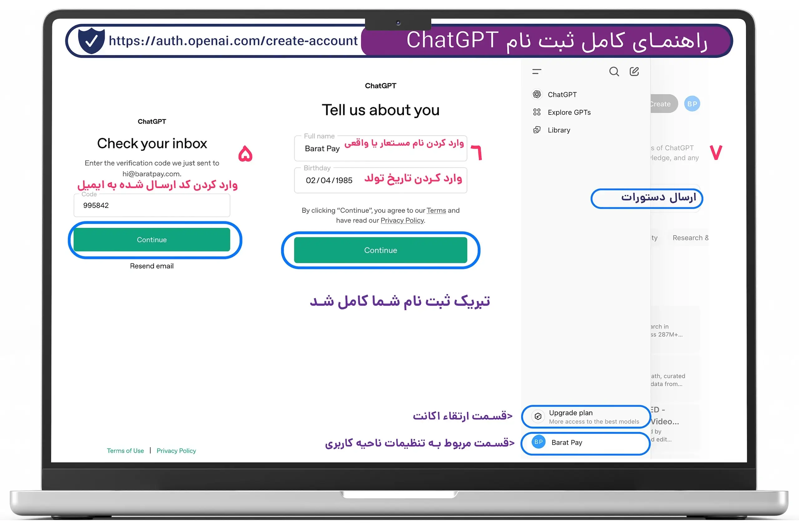 راهنمای  کامل ساخت اکانت چت جی پی تی 